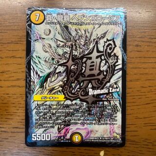 真・龍覇 ヘブンズロージア SE (秘)1d/(秘)3d