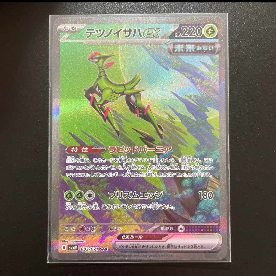 Pokémon Card Tetsunoisaha ex SAR 093/071 1 copy