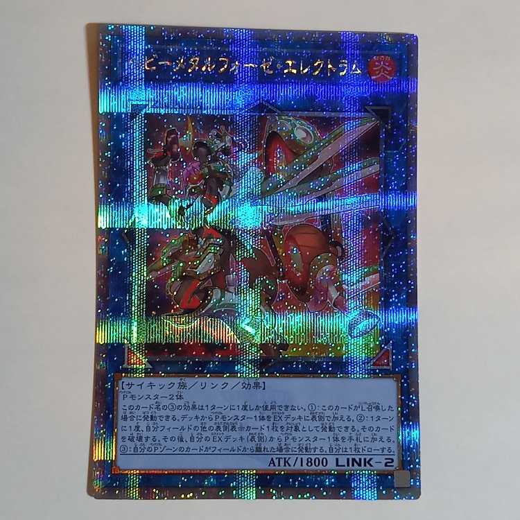 Heavymetalfoes Electrumite QCSE, 25th Sikh QCCU-JP190 Management 01