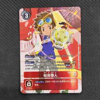 Keito Matsuda R EX2-056 Management 03