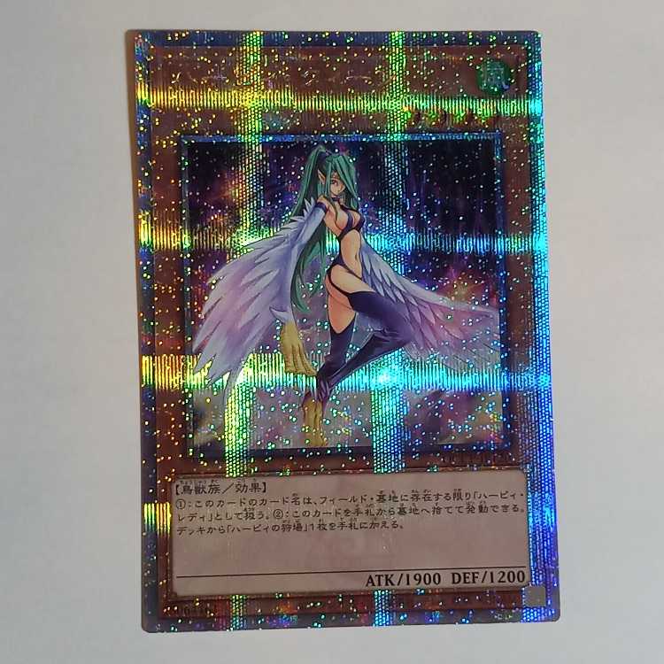 ハーピィ・クィーン QCSE・25thシク QCCP-JP120　管理01