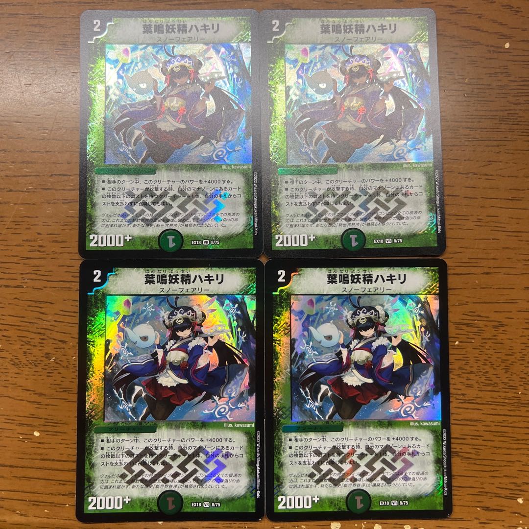 葉鳴妖精ハキリ VR 8/75