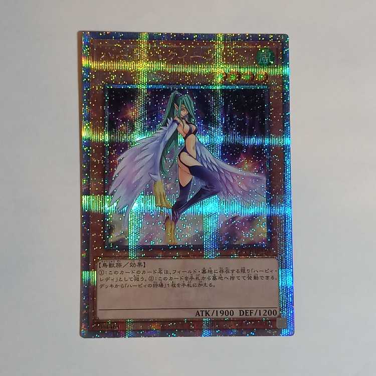 ハーピィ・クィーン QCSE・25thシク QCCP-JP120　管理01