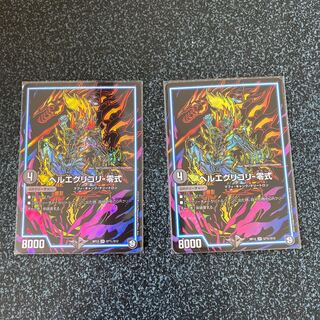 ヘルエグリゴリ -零式　シークレット　2枚セット