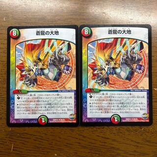 Land of the Blue Dragon R 28/74