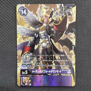 Lucemon: fall-down mode (parallel) P-SEC BT7-111 Management 03