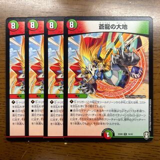 Land of the Blue Dragon R 14/42