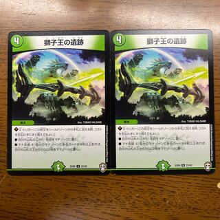 獅子王の遺跡 U 23/42