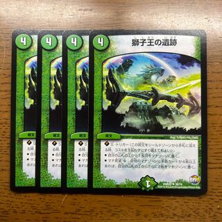 獅子王の遺跡 U 39/74