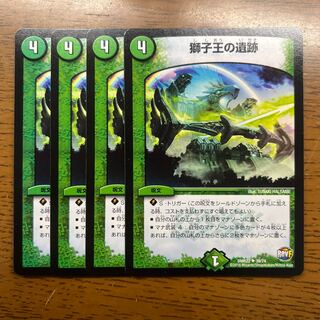 獅子王の遺跡 U 39/74