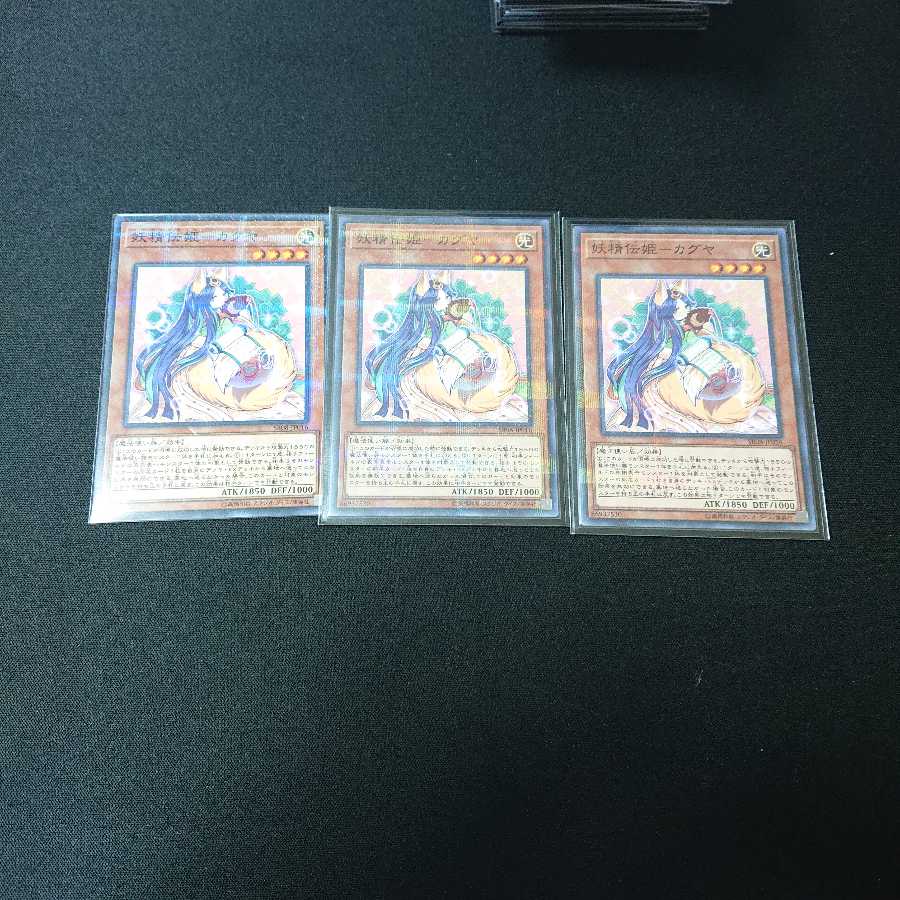 Fairy Princess Kaguya