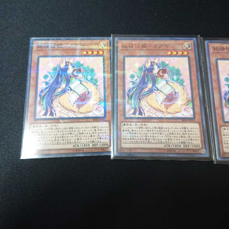 Fairy Princess Kaguya