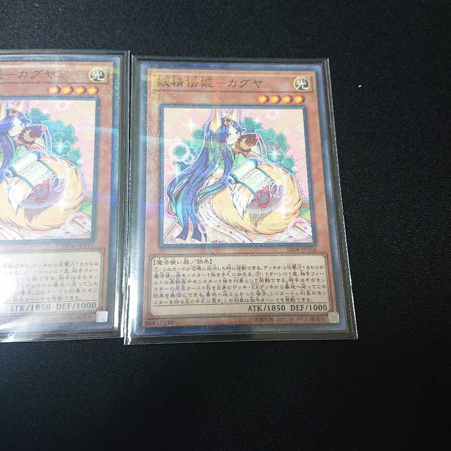 Fairy Princess Kaguya