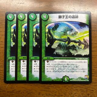 獅子王の遺跡 U 39/74