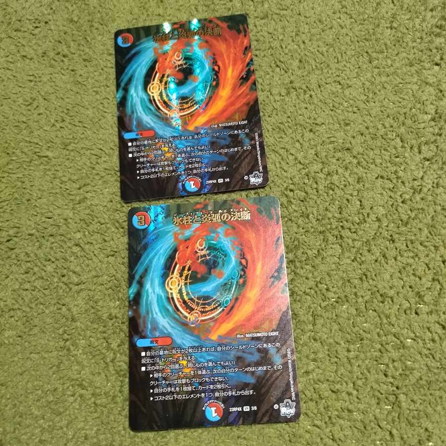 Decision of icicles and Fire arc