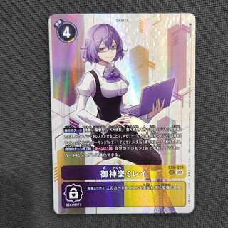 御神楽ミレイ R」の激安通販 | magi