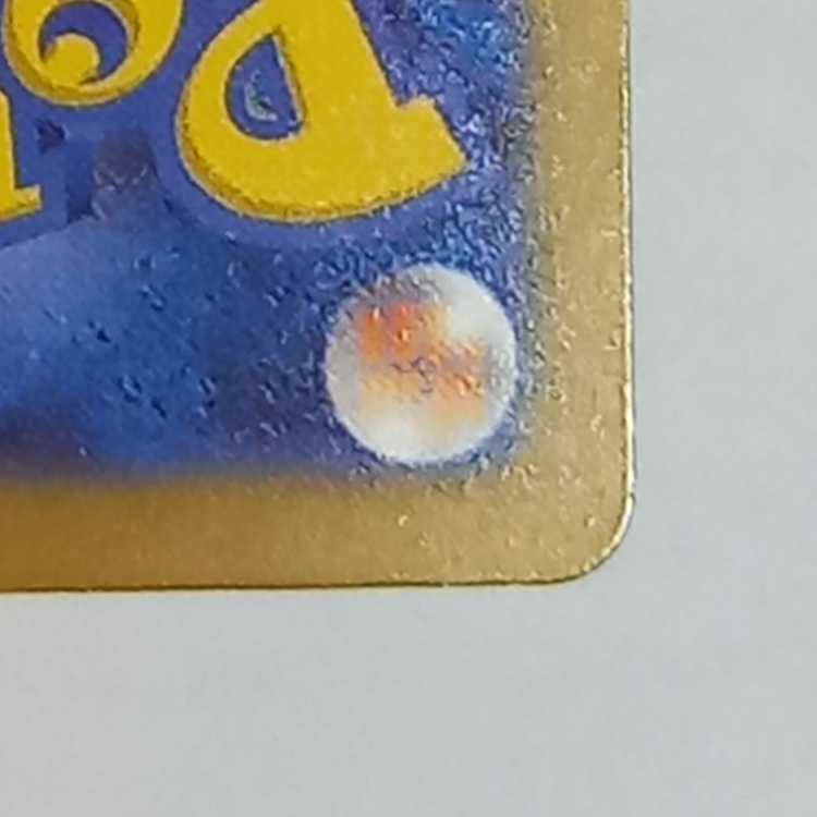 チルタリスex SAR 090/066 管理01