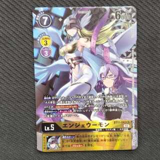 Angeloumon (parallel) P-R BT11-042 Management 03