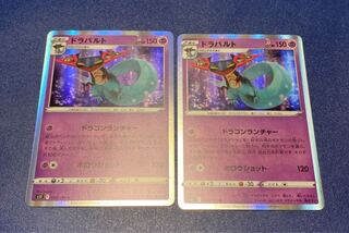 Dragapult Dragon Launcher