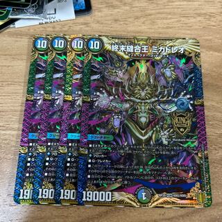 終末縫合王 ミカドレオ KGM M15/M40