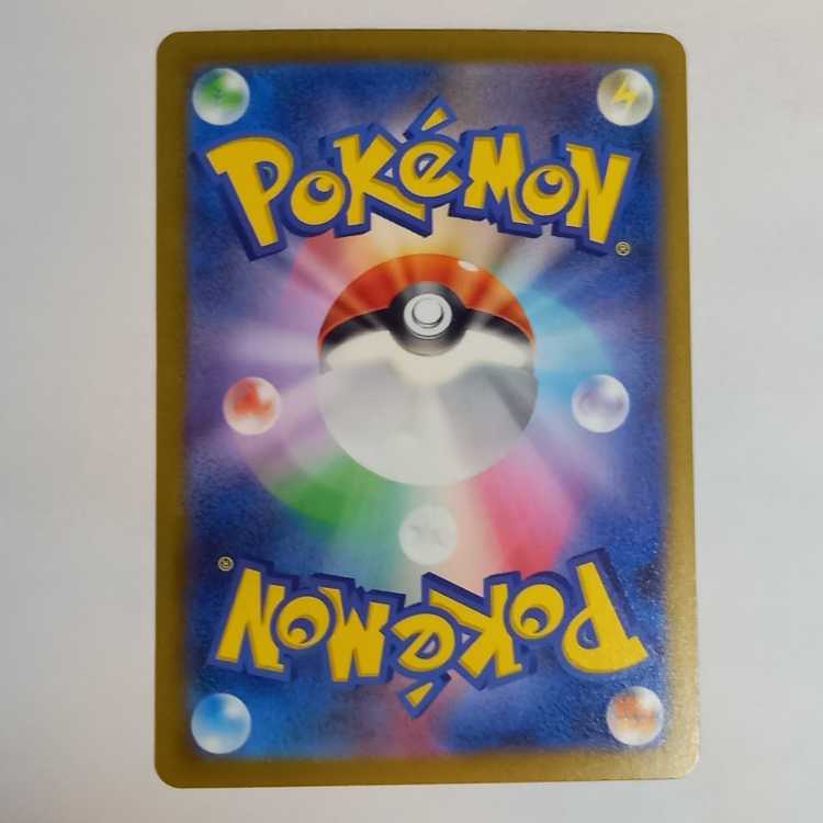 フシギバナex SAR 200/165　管理01