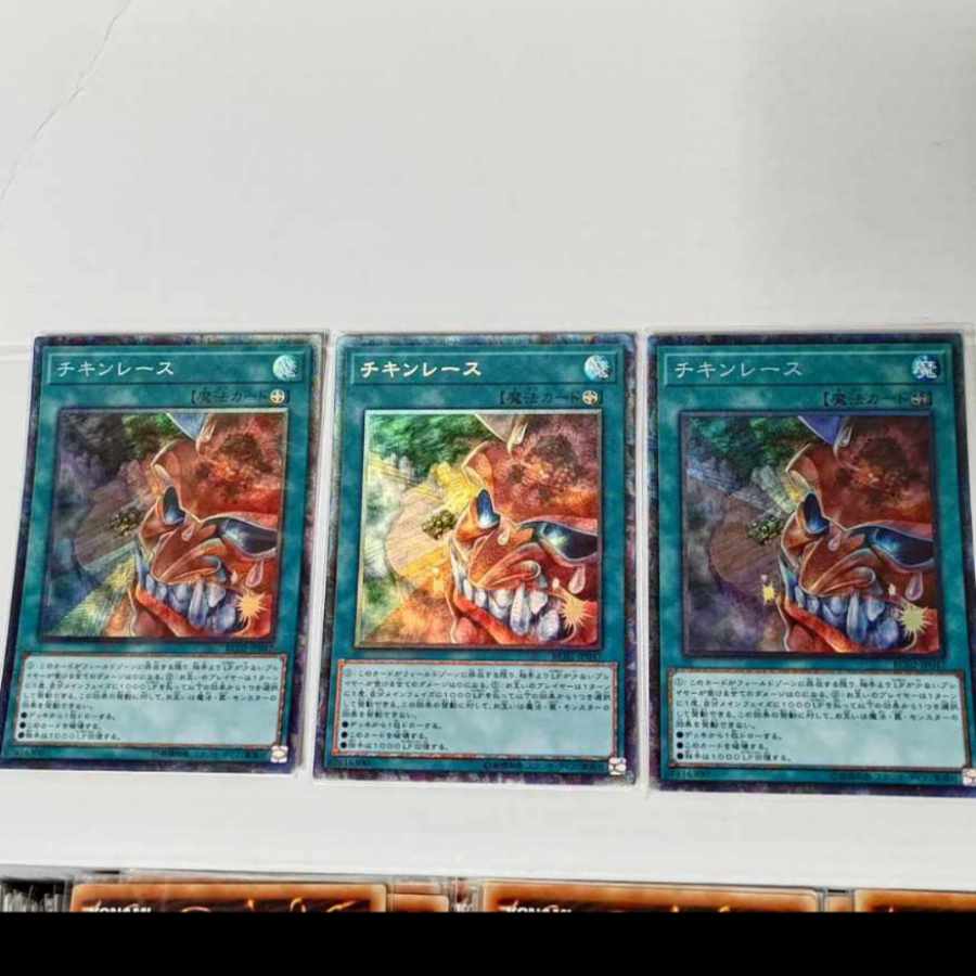 Chicken Game Collector's Rare JP047