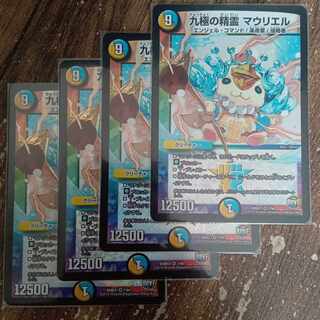 Spirit of the Nine Poles Mauriel VR 7/94