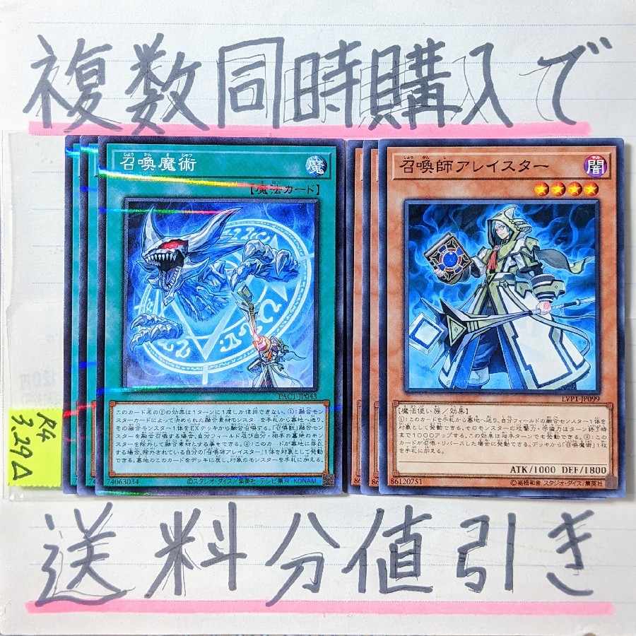 召喚獣デッキパーツ 6枚セット 遊戯王