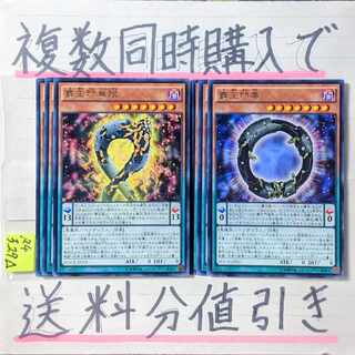 覇王龍デッキパーツ　字レア×3枚　遊戯王