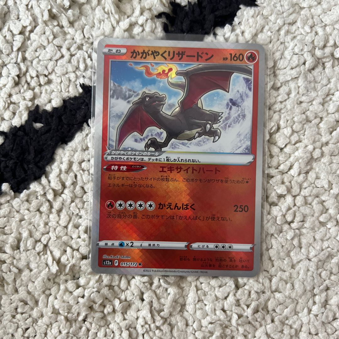 Charizard K 015/172