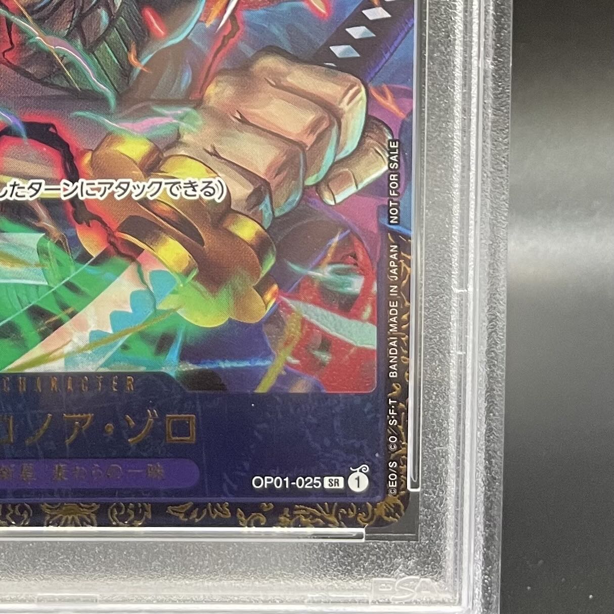 【PSA10】ロロノア・ゾロ(パラレル)(フラッグシップバトル) SR OP01-025