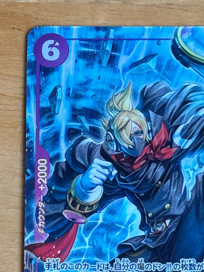 サンジ(パラレル) P-SR OP07-064