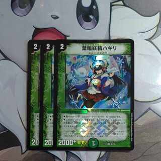 葉鳴妖精ハキリ VR 8/75