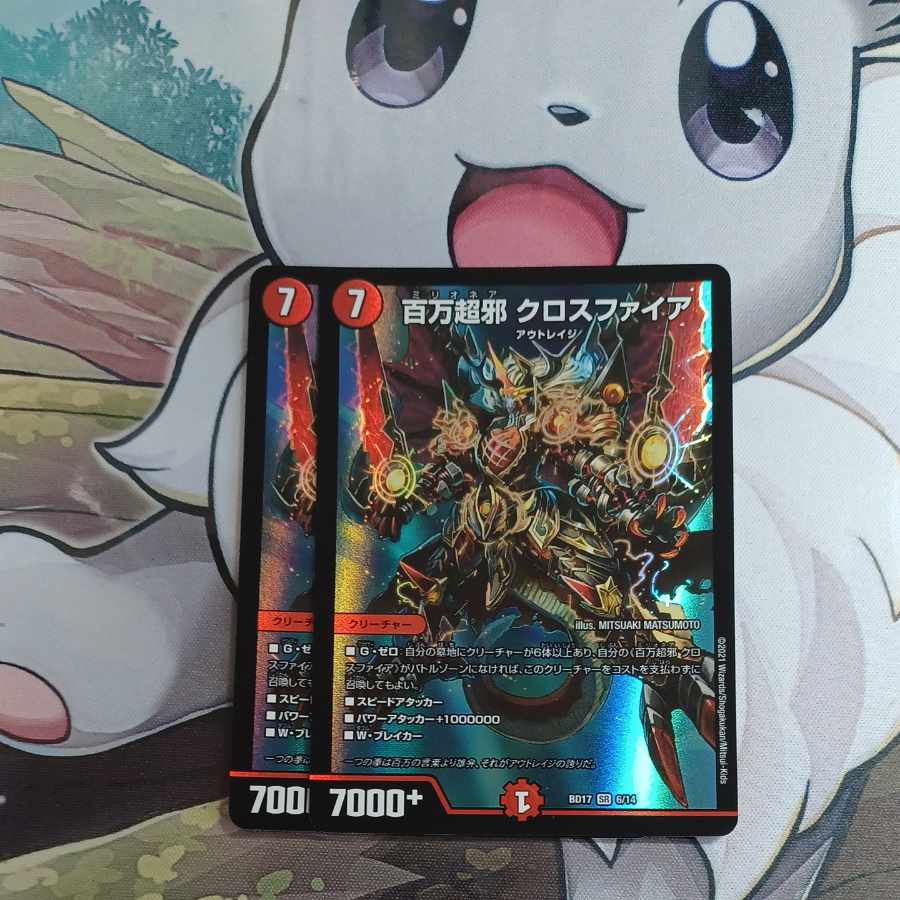 Million Psychic Evil Crossfire SR 6/14