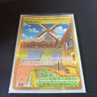 ボウルタウン UR 140/108