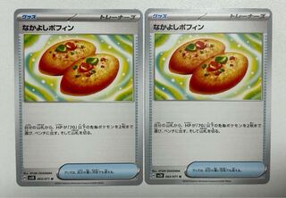 なかよしポフィン