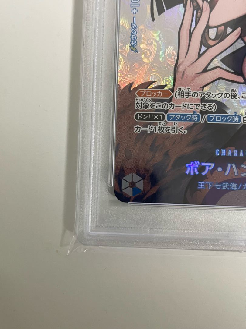 【PSA10】ボア・ハンコック(パラレル) SP OP01-078