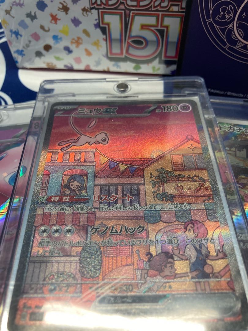 ピカチュウ(モンスターボール柄/ミラー仕様) C 025/165