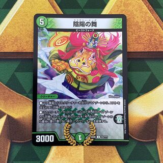 陰陽の舞 U-foil 72/???