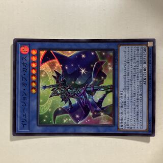 イリュージョン・オブ・カオス