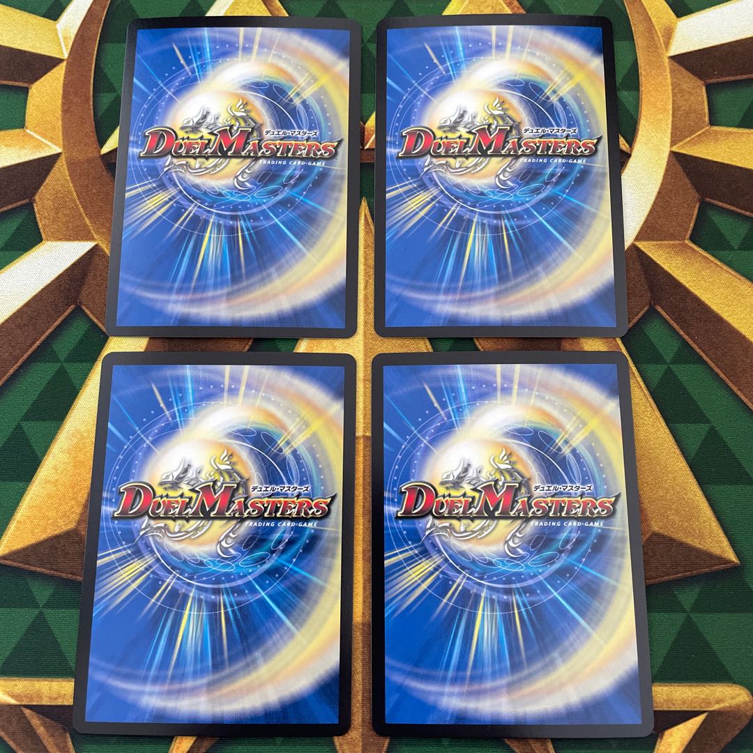 Wicked Demon 09, Gallivator, SR 3/18