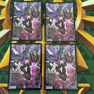 S級不死 デッドゾーン SR 1/18