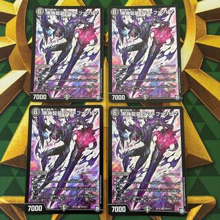 黒神龍装 ダフトファントマ SR S6/S12