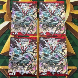 悪魔神ドルバロム SR 16/80 [2005]