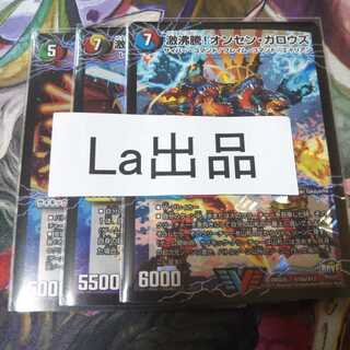 シャチホコカイザー 激沸騰!オンセン・ガロウズ絶対絶命 ガロウズゴクドラゴン