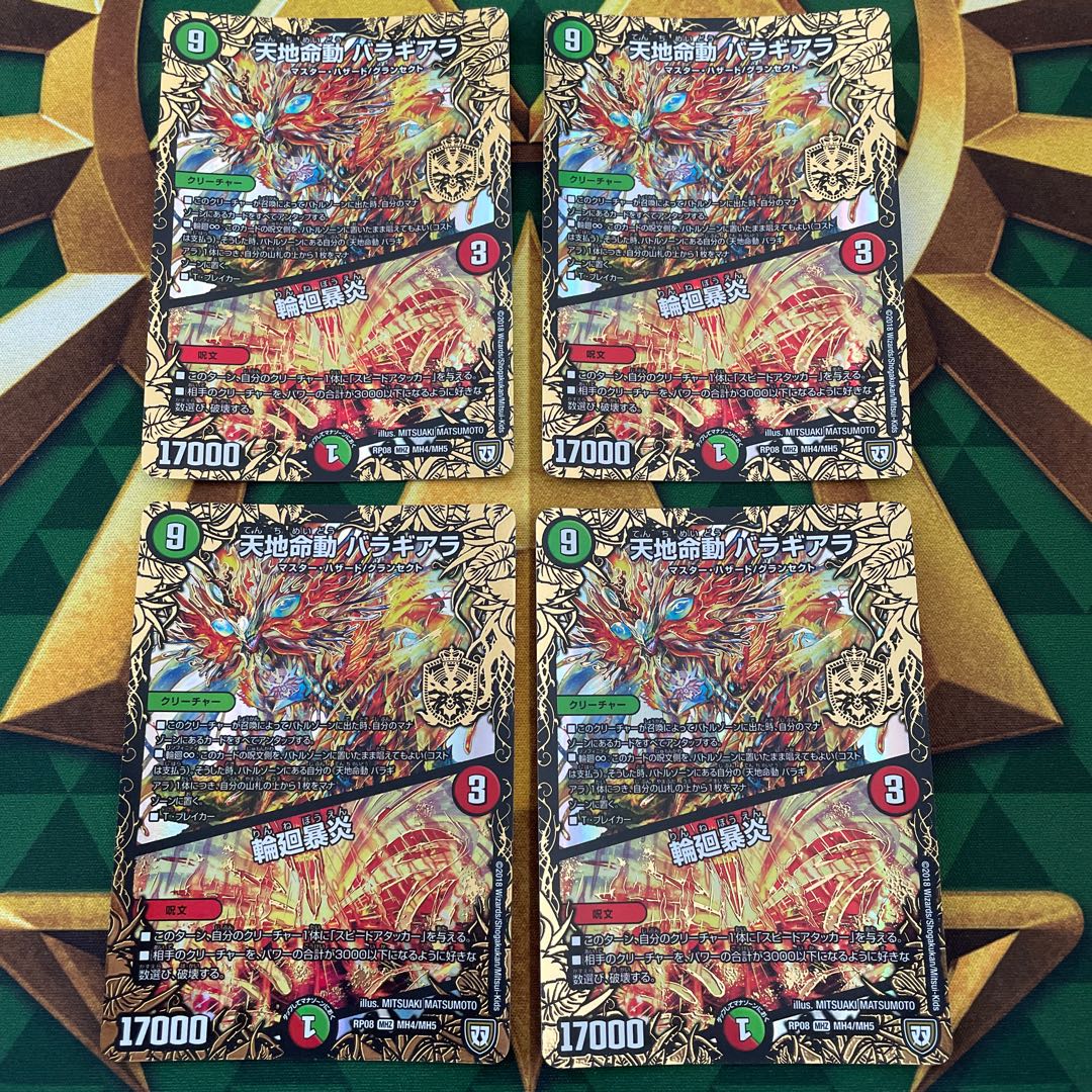 Tenchi Meido Baragiara｜Rin-nei Violent Fire MHZ MH4/MH5