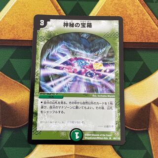 Mystic Treasure Chest R 40/110