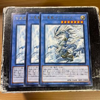 Sauravis, the Ancient and Ascended Rare JP025 3 copies