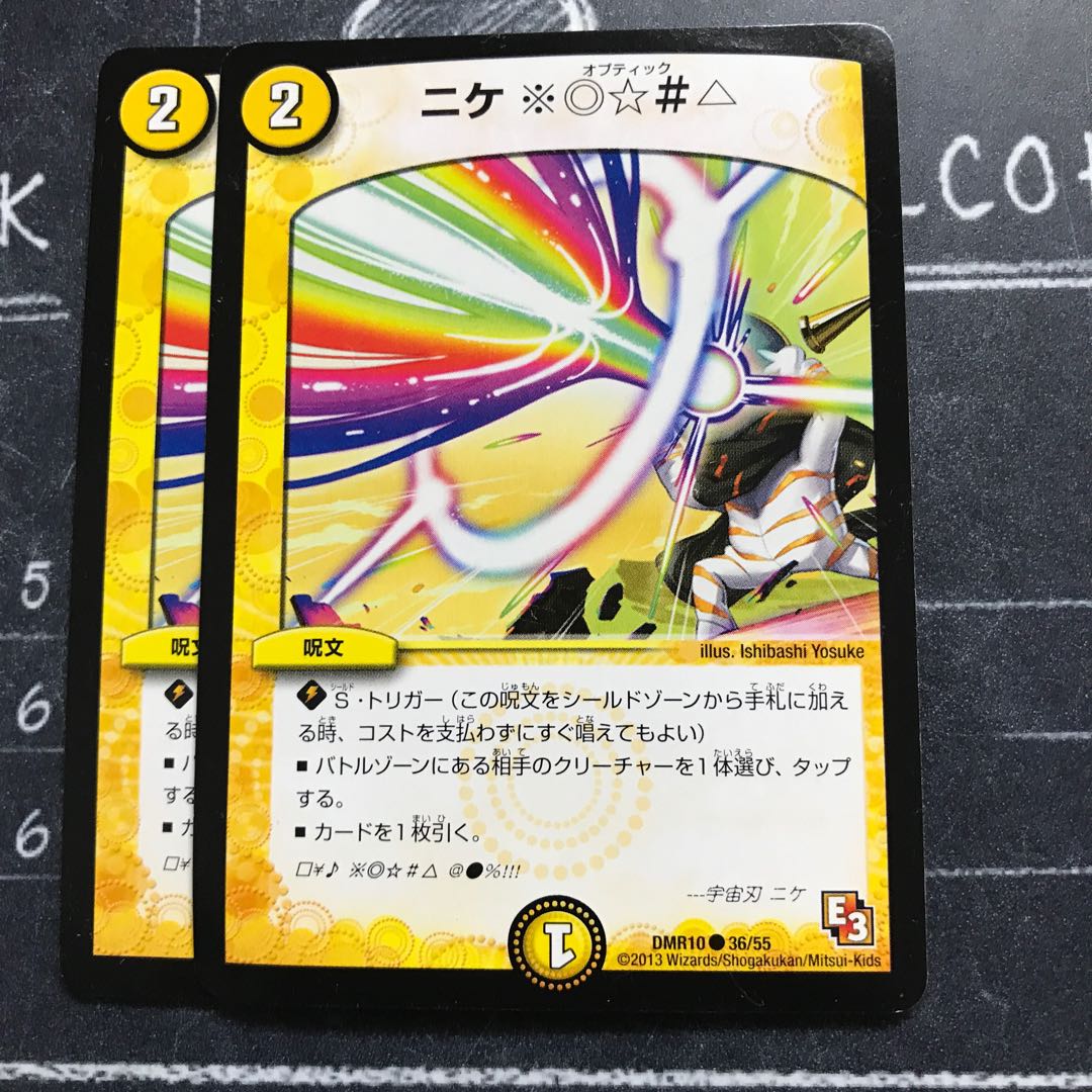 ニケ ※◎☆#△