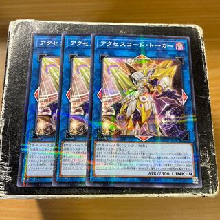 アクセスコード・トーカー パラレル ノーマル JP047  3枚